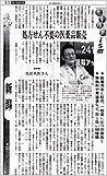 日本経済新聞　2008年4月11日号記事