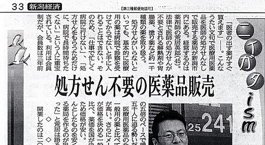 日本経済新聞　2008年4月11日号記事