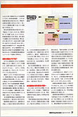 日経BP社　日経ドラッグインフォメーション　2002年5月10日号記事