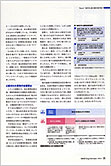 日経BP社　日経ドラッグインフォメーション　2005年2月23日号記事