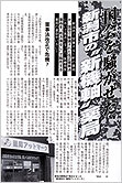 財界にいがた　2005年6月号記事