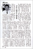 財界にいがた　2005年6月号記事